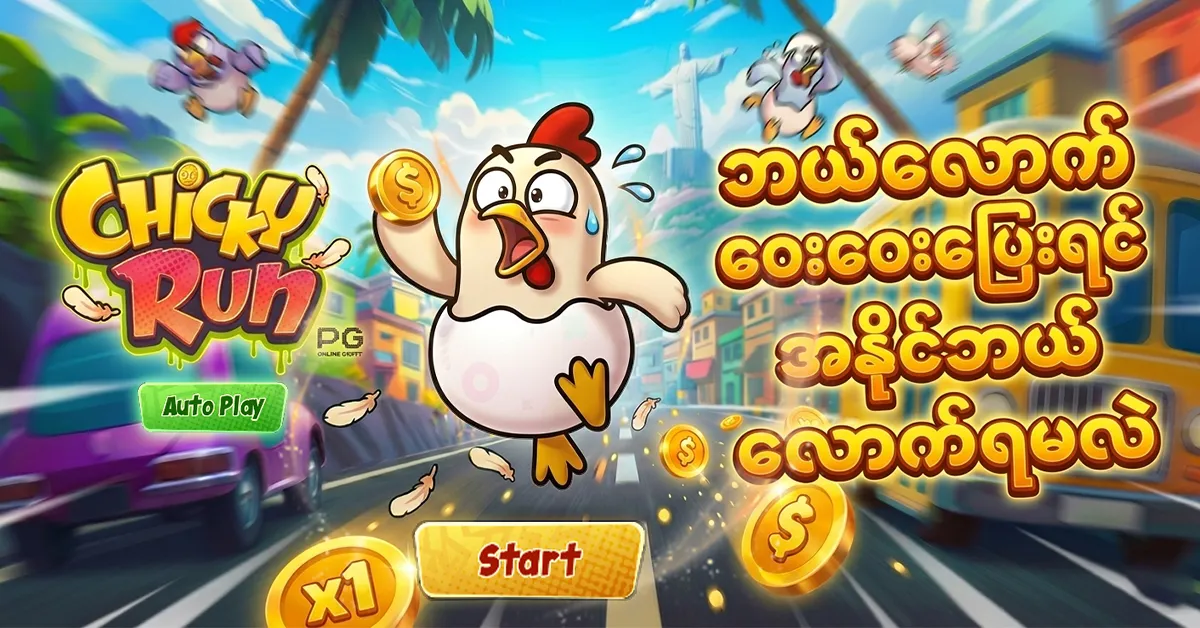 PG Soft Chicky Run